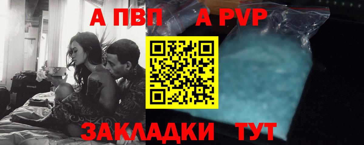 Кстово  Alpha-PVP кристаллы  Alfa_PVP  Вход с VPN  где купить наркоту  APVP Crystall 
