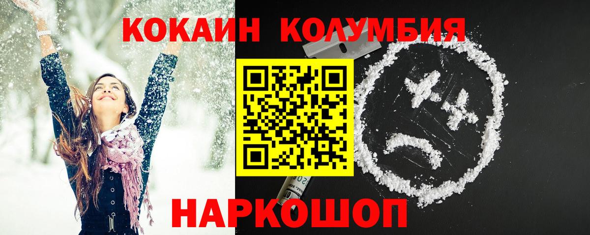 Кокаин Эквадор  Вход с VPN  КОКАИН FishScale  КОКАИН  Кстово 