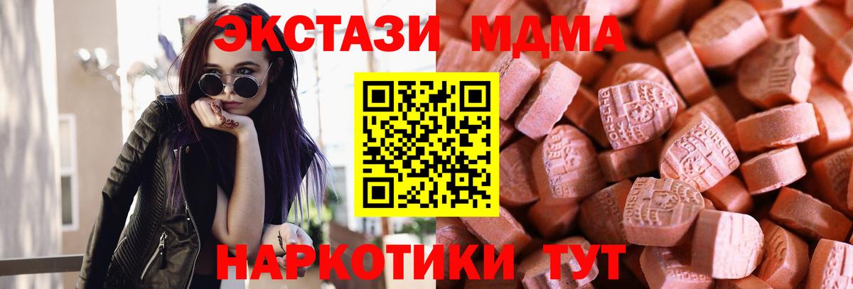 ЭКСТАЗИ 250 мг Кстово