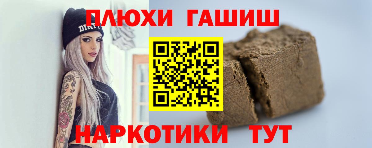 Гашиш убойный Кстово