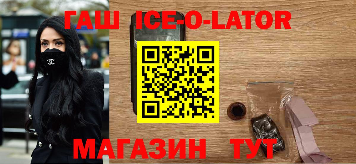 ГАШ  Вход с VPN  ГАШ хэш  Кстово  Гашиш индика сатива 