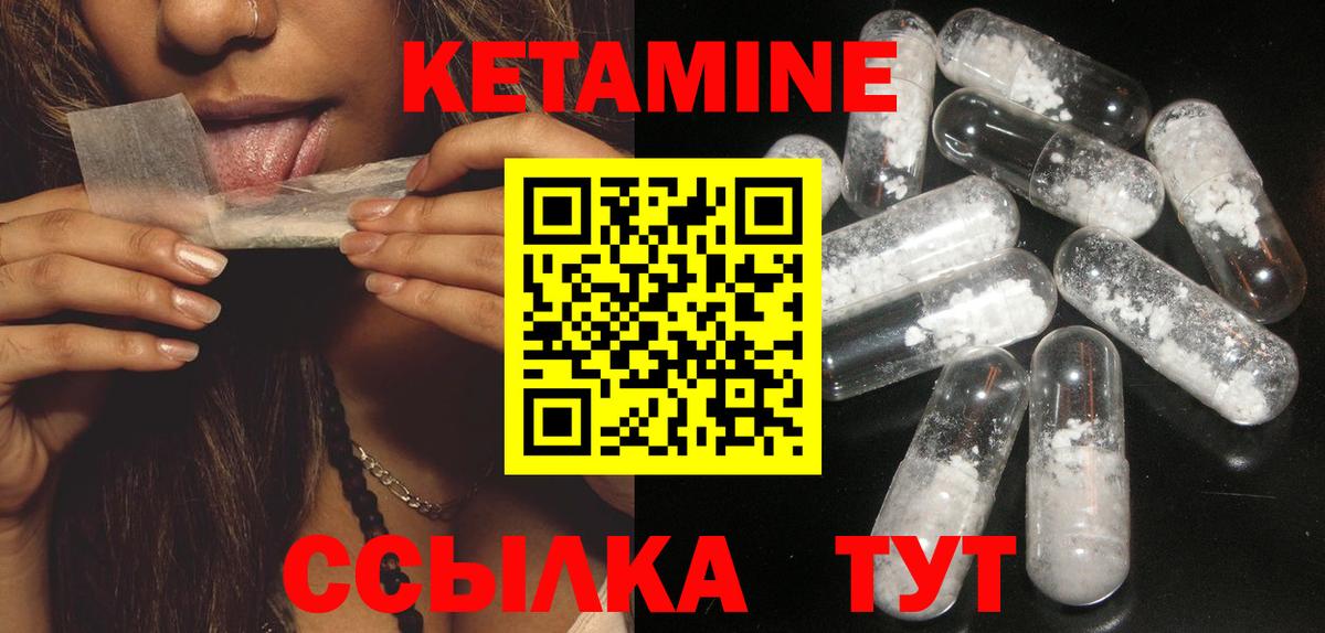 КЕТАМИН ketamine  Кетамин VHQ  Кстово  Вход с VPN 