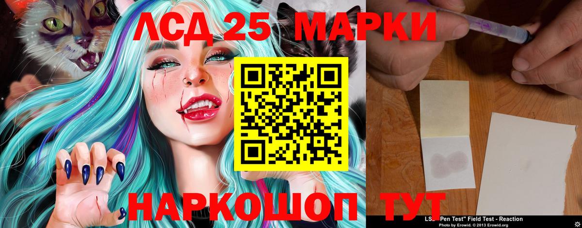 ЛСД экстази  Лсд 25 экстази ecstasy  LSD-25 экстази ecstasy  Вход с VPN  Кстово 