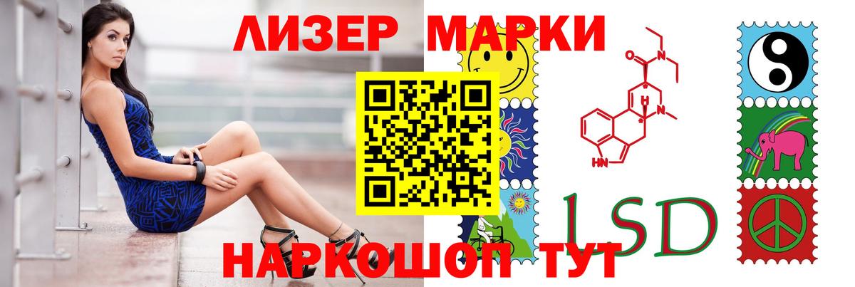ЛСД экстази кислота Кстово