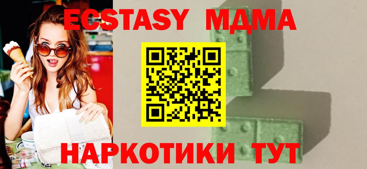 МДМА  МДМА VHQ  Вход с VPN  Кстово 