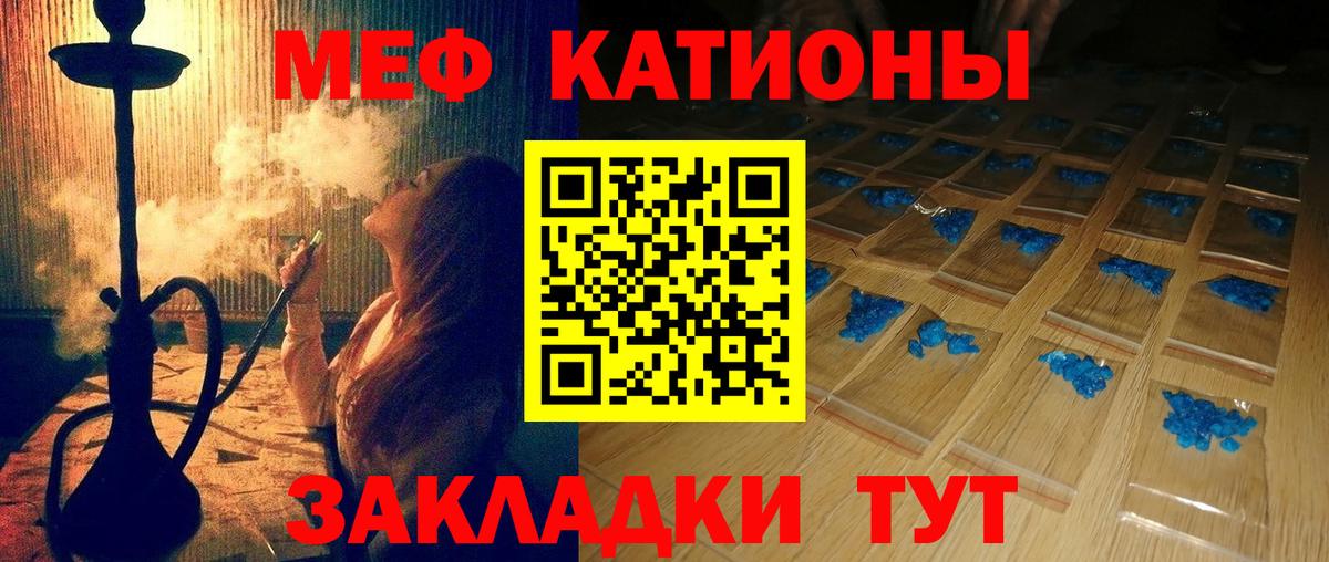 МЕФ  Мефедрон mephedrone  Кстово  Вход с VPN  Мефедрон кристаллы 