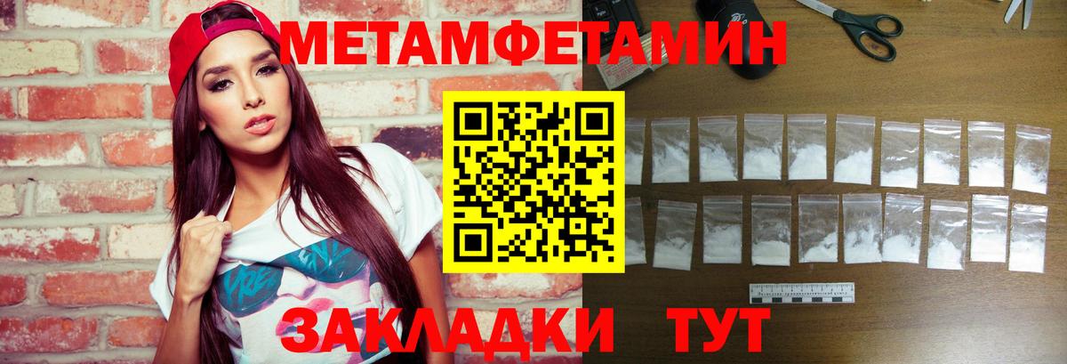 МЕТАМФЕТАМИН витя Кстово