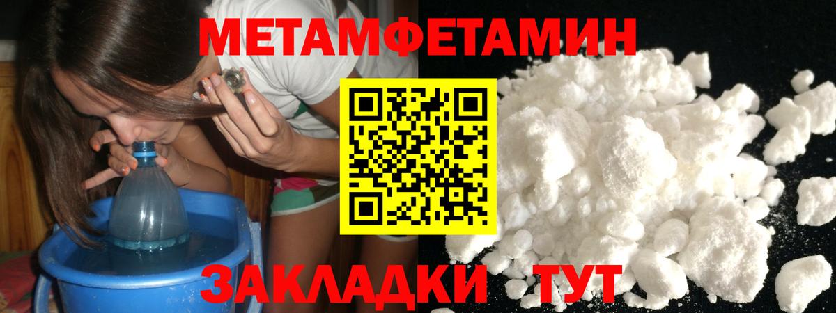 Кстово  МЕТАМФЕТАМИН Декстрометамфетамин 99.9%  Вход с VPN 