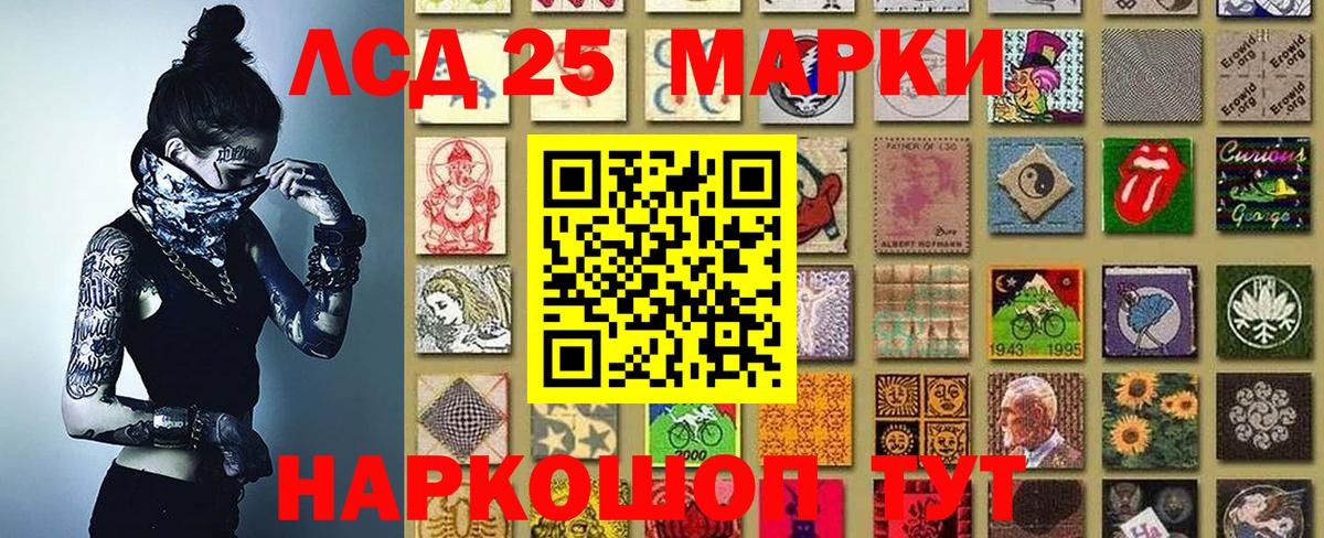 Кстово  Марки 25I-NBOMe 1,8мг  наркота  Вход с VPN 