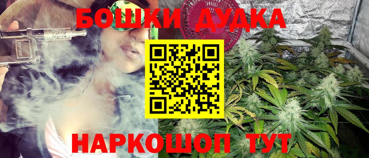 Бошки Шишки сатива  Вход с VPN  Марихуана Ganja  Кстово 